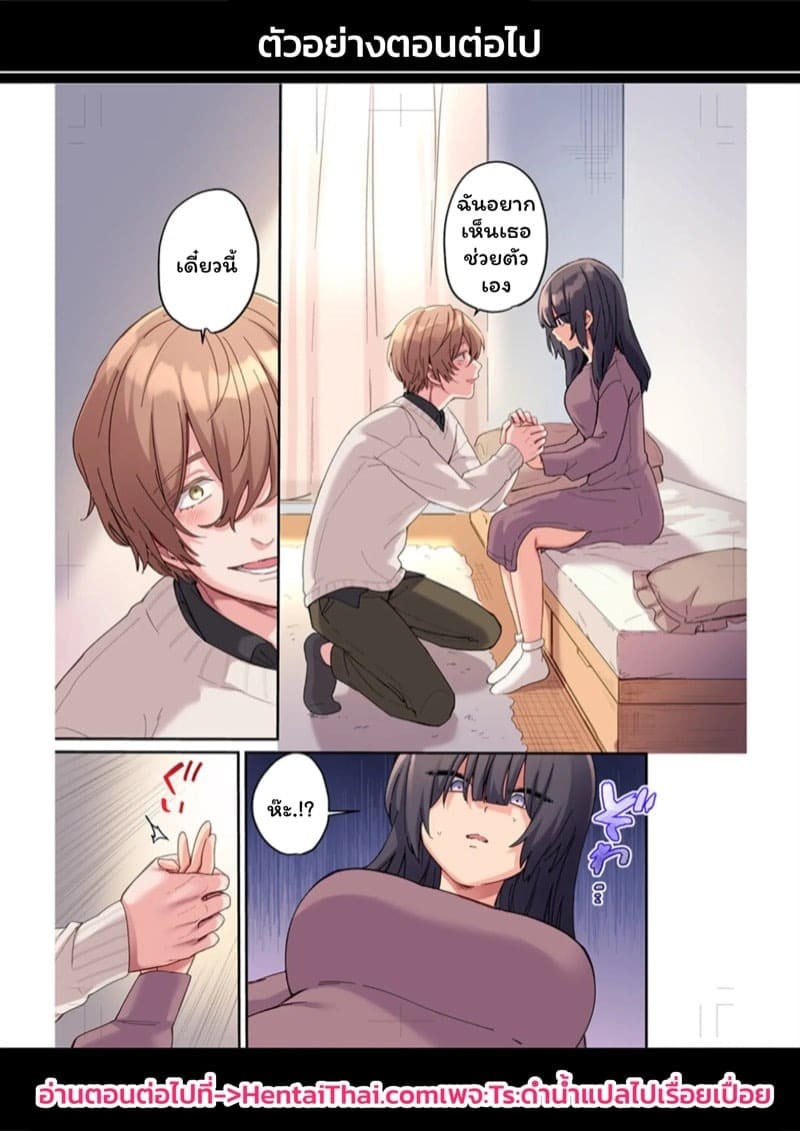 สตอล์กเกอร์ 1 25