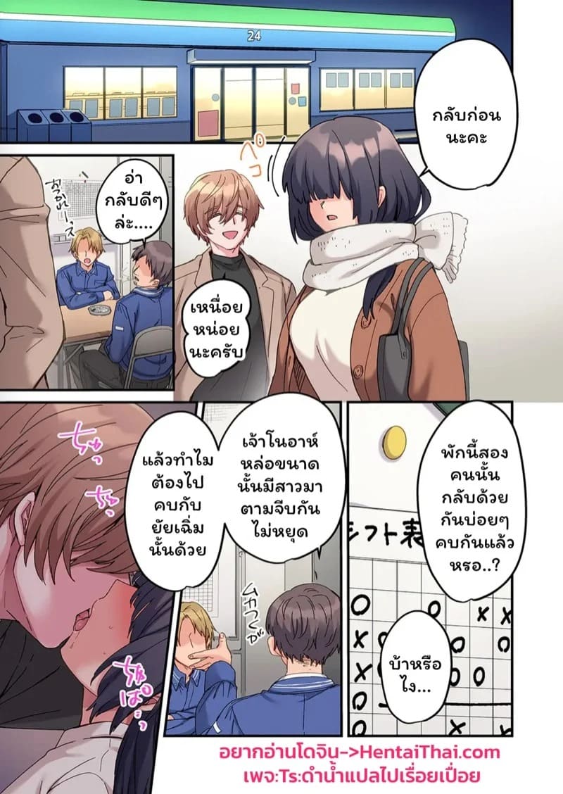 สตอล์กเกอร์ 2 02