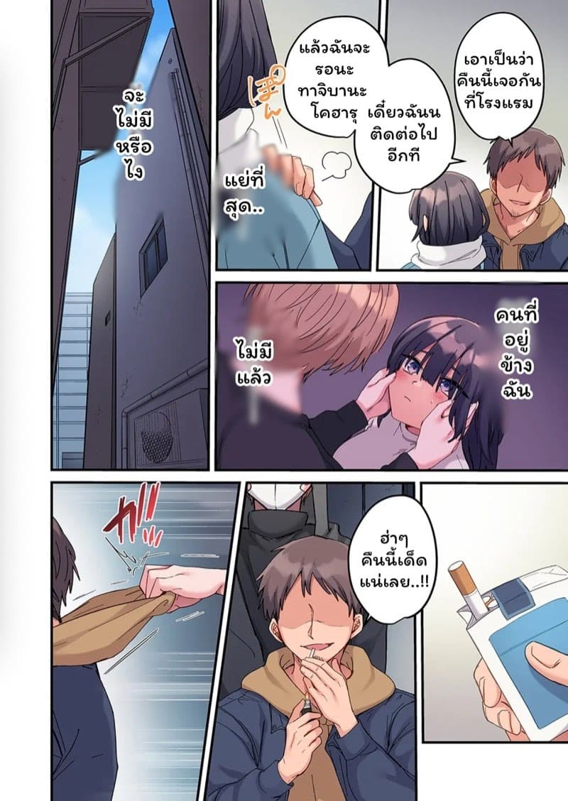 สตอล์กเกอร์ 3 05