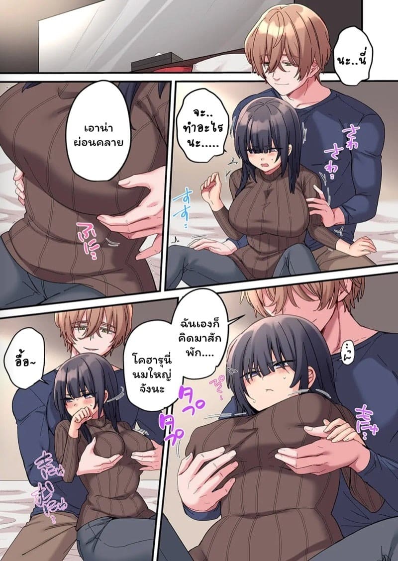 สตอล์กเกอร์ 3 11