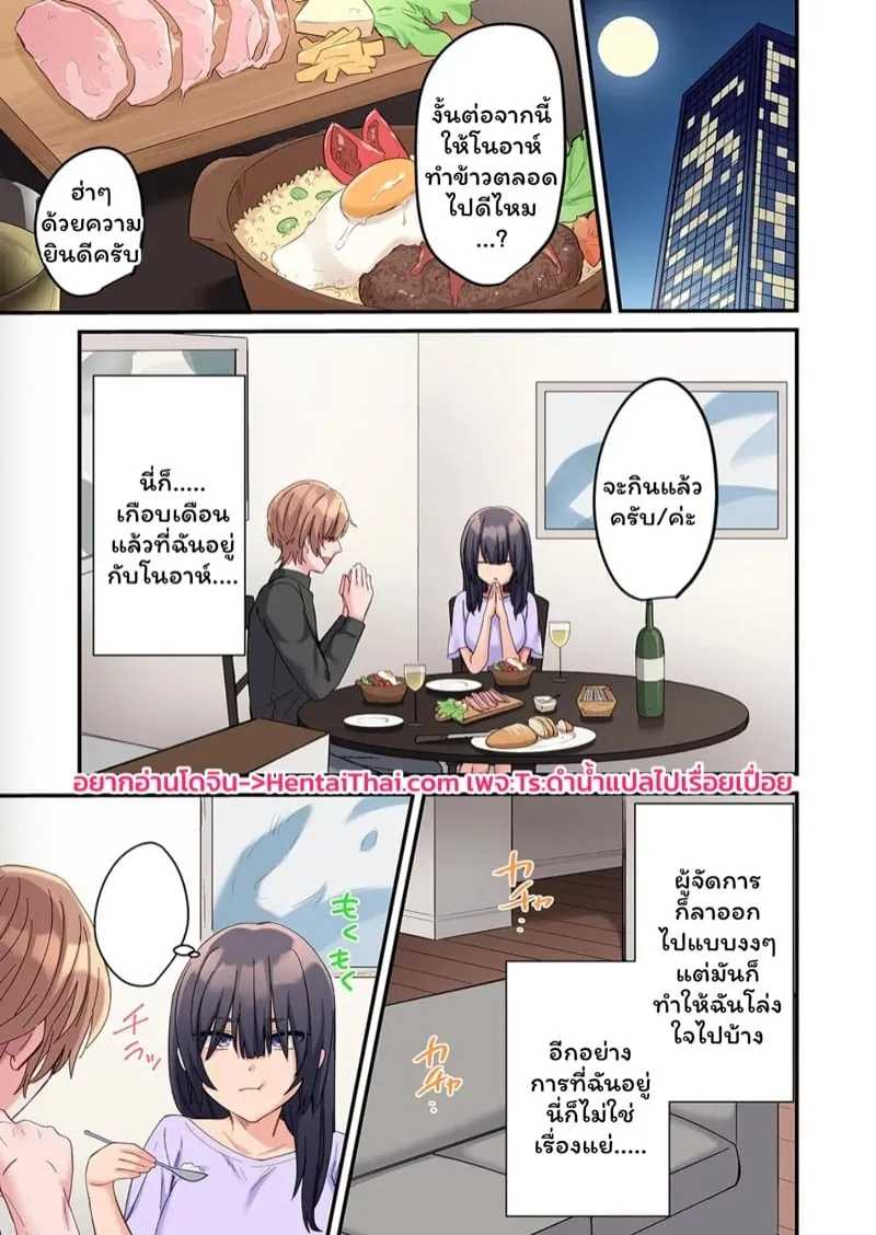 สตอล์กเกอร์ 5 02 สตอล์กเกอร์ 5 02