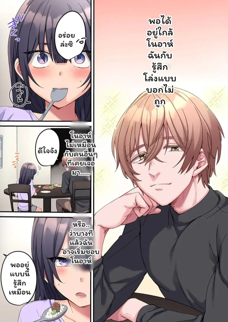 สตอล์กเกอร์ 5 03 สตอล์กเกอร์ 5 03