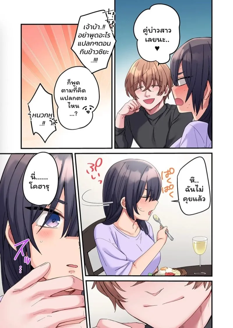 สตอล์กเกอร์ 5 04 สตอล์กเกอร์ 5 04