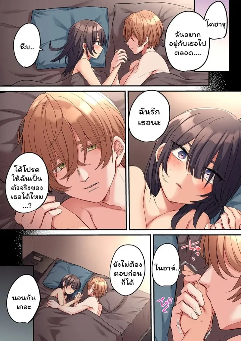 สตอล์กเกอร์ 5 18 สตอล์กเกอร์ 5 18