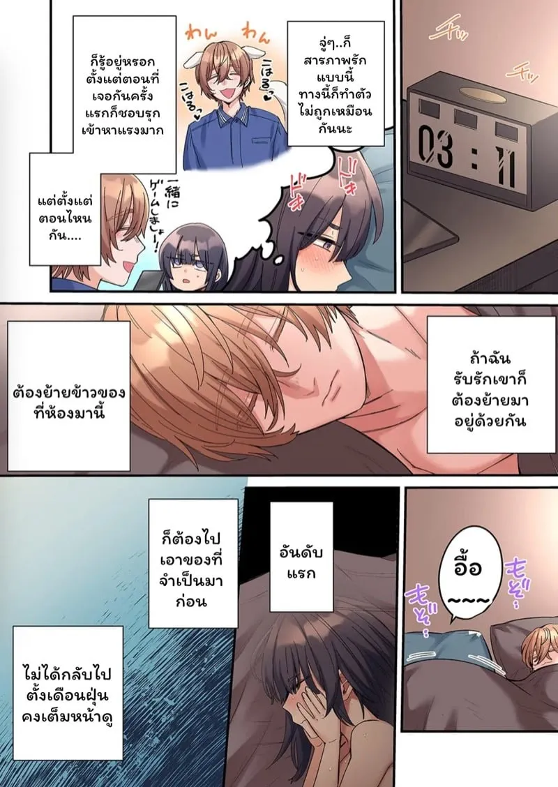 สตอล์กเกอร์ 5 19 สตอล์กเกอร์ 5 19