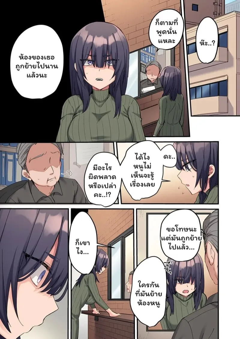 สตอล์กเกอร์ 5 20 สตอล์กเกอร์ 5 20