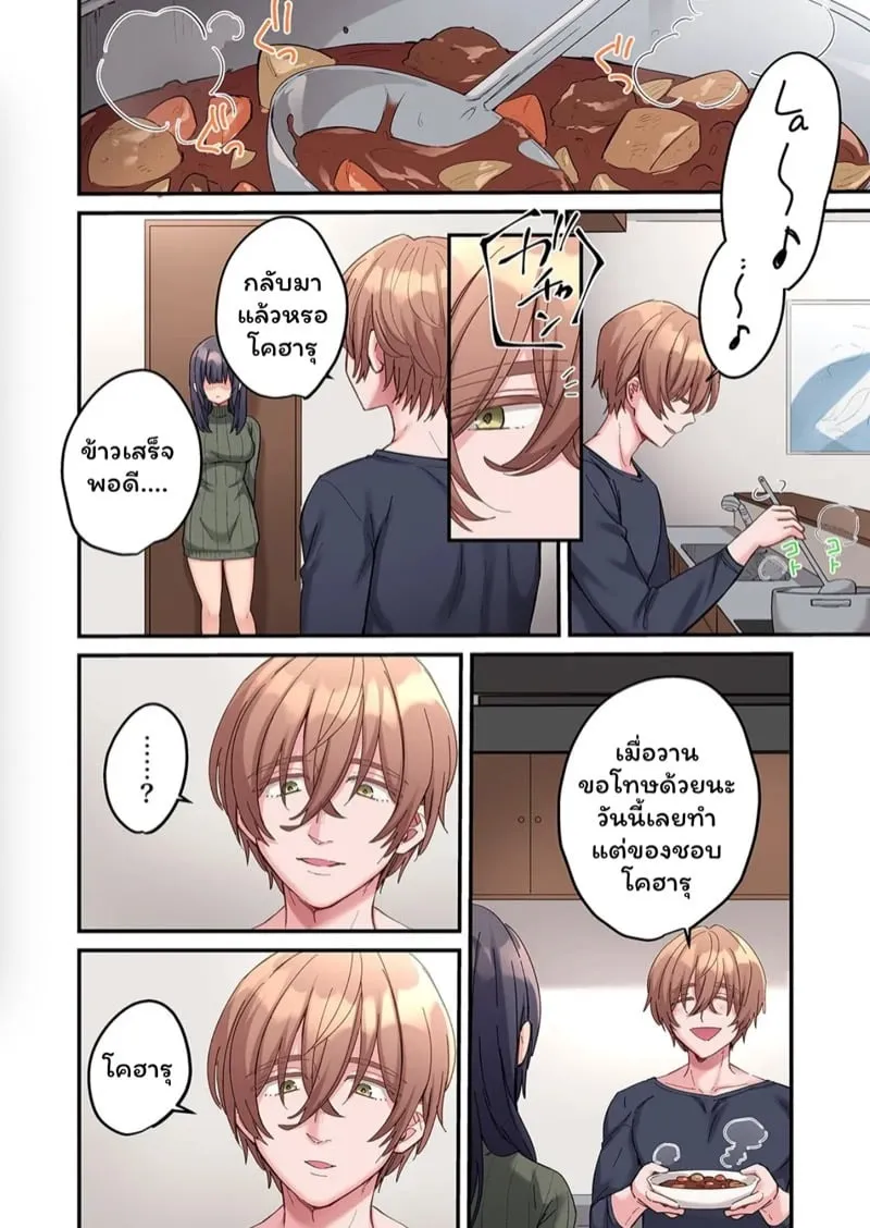 สตอล์กเกอร์ 5 21 สตอล์กเกอร์ 5 21