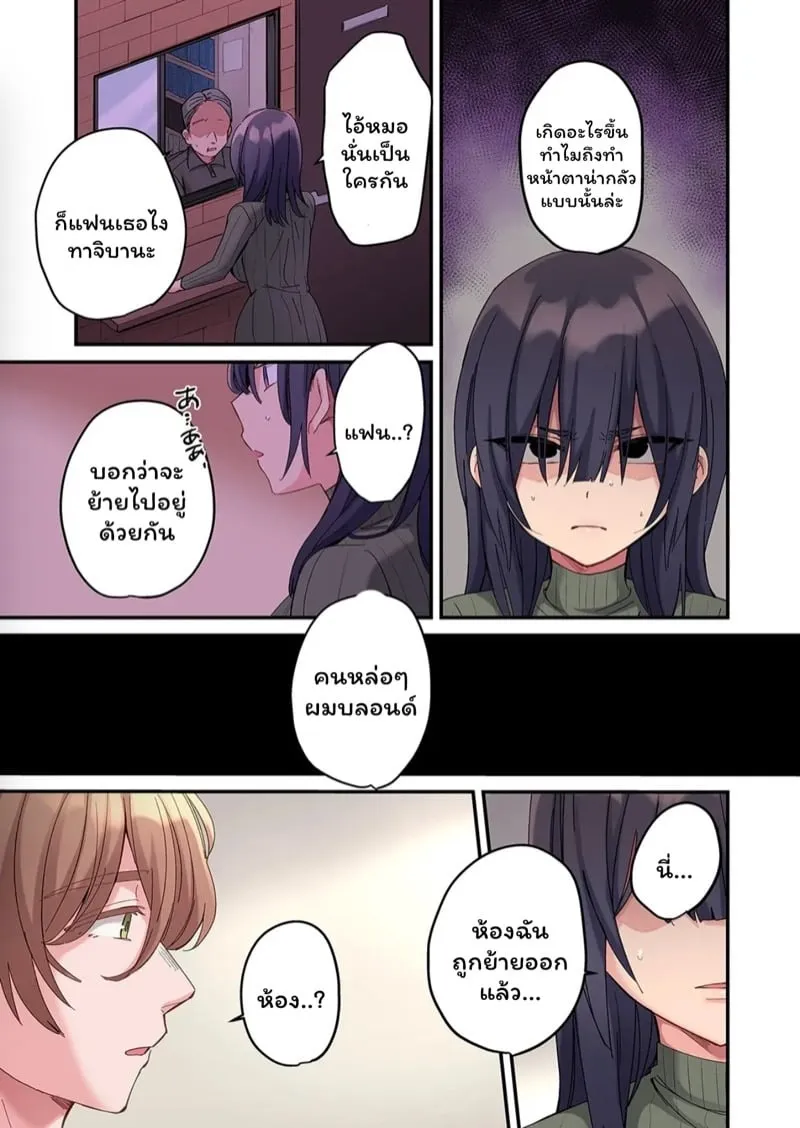 สตอล์กเกอร์ 5 22 สตอล์กเกอร์ 5 22