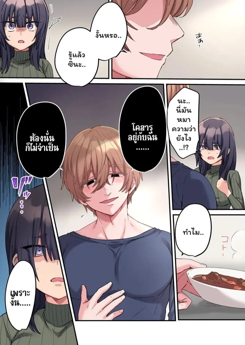 สตอล์กเกอร์ 5 23 สตอล์กเกอร์ 5 23