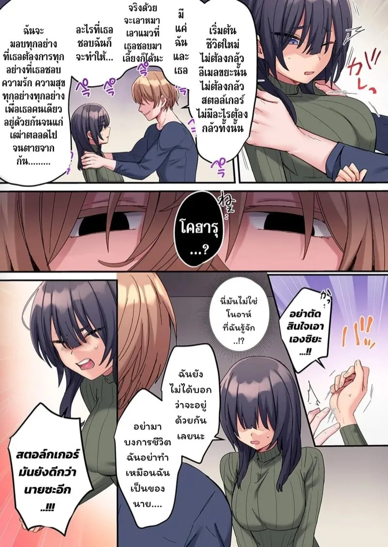 สตอล์กเกอร์ 5 24 สตอล์กเกอร์ 5 24