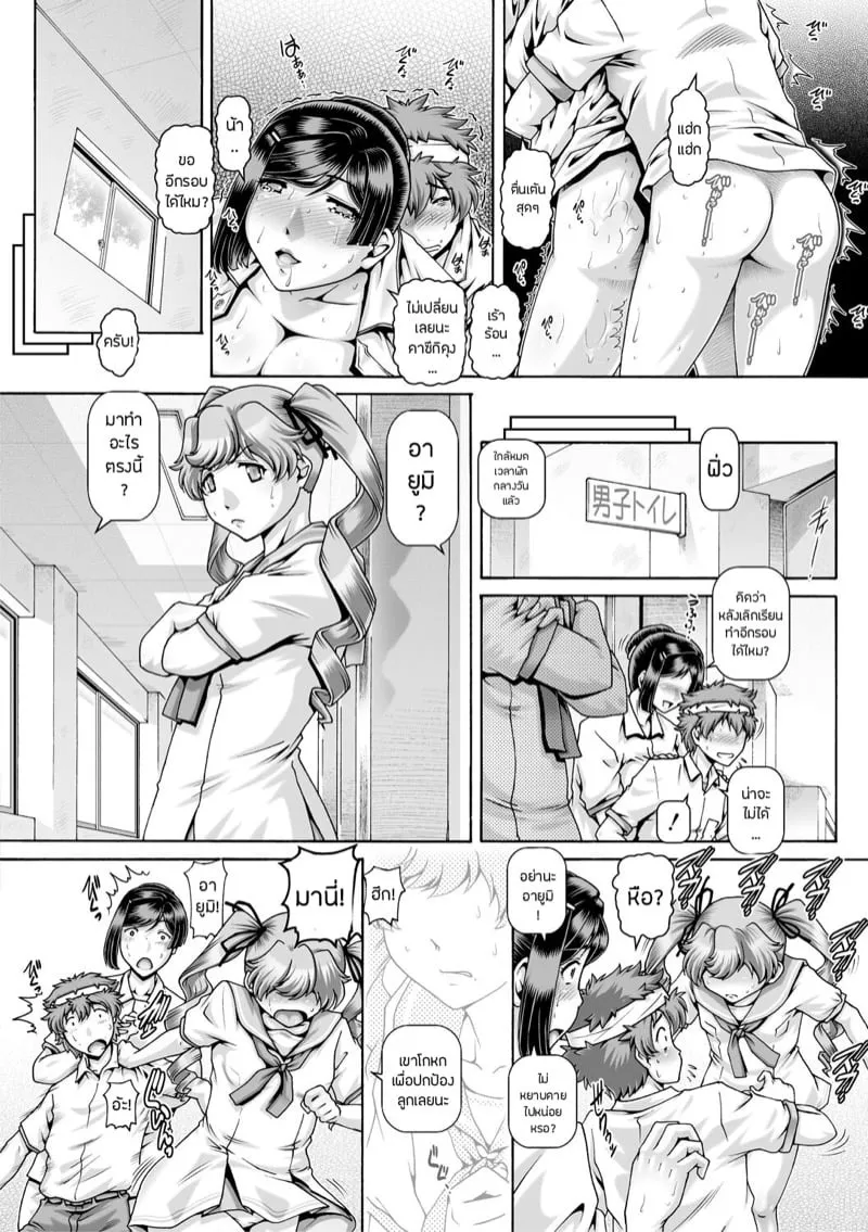 สวนสวาทต้องห้าม 2 05