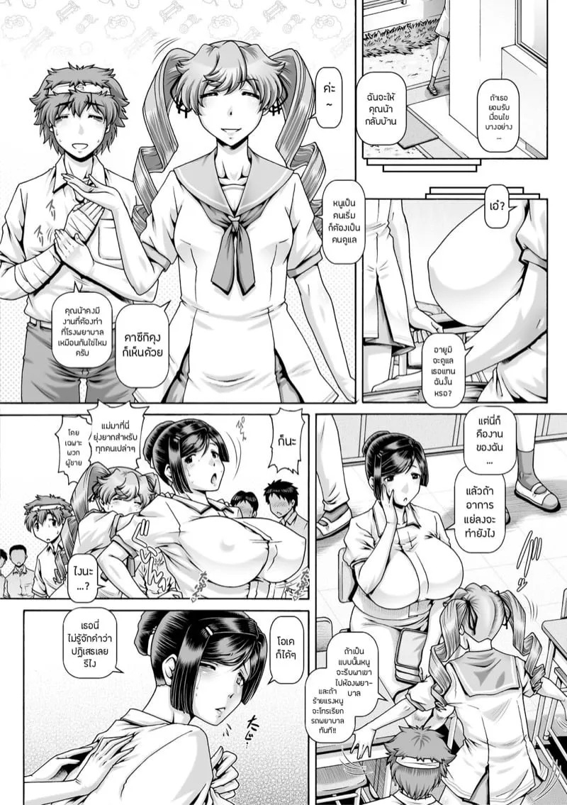 สวนสวาทต้องห้าม 2 07