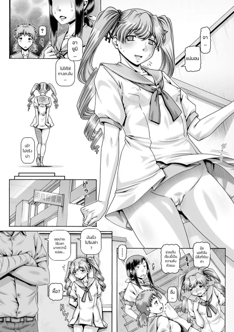 สวนสวาทต้องห้าม 2 09