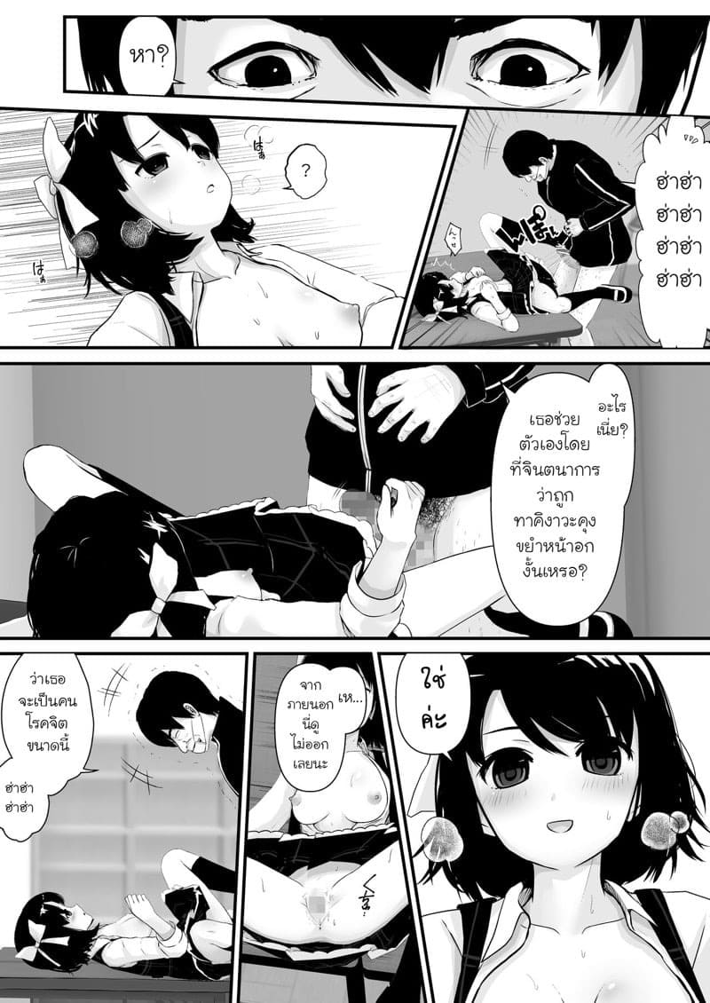 สะกดจิตด้วยเครื่องวัดอุณหภูมิ 20