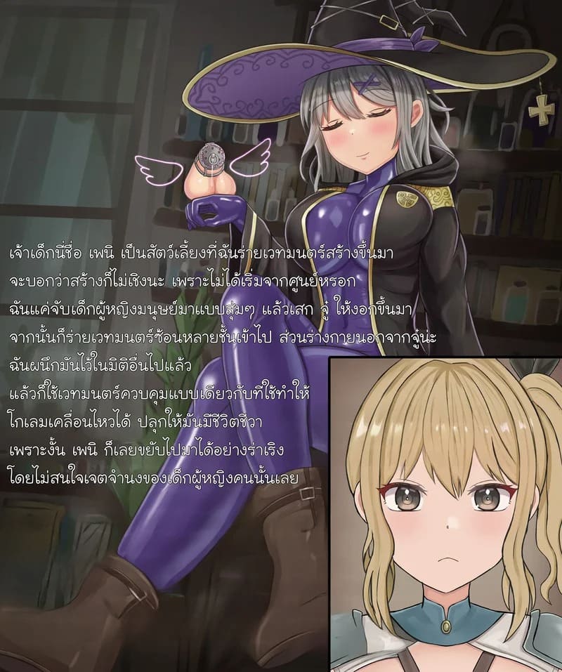 สัตว์เลี้ยงดุ้นต้องสาปของแม่มด 03