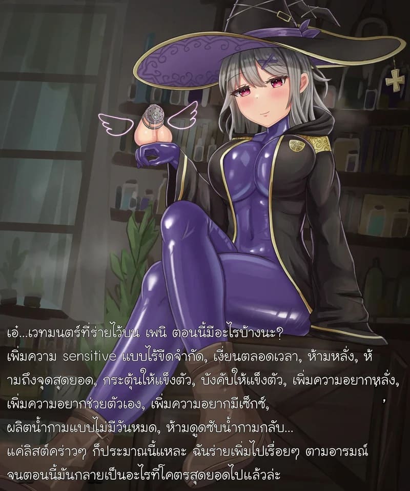 สัตว์เลี้ยงดุ้นต้องสาปของแม่มด 04