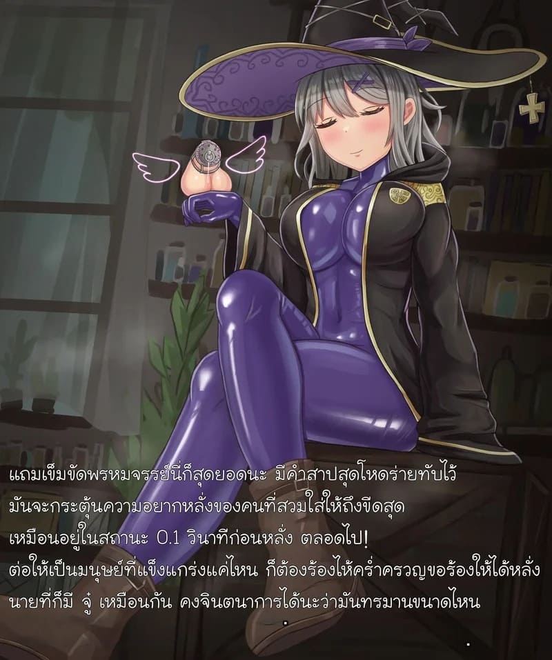 สัตว์เลี้ยงดุ้นต้องสาปของแม่มด 06