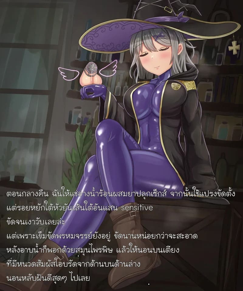 สัตว์เลี้ยงดุ้นต้องสาปของแม่มด 10