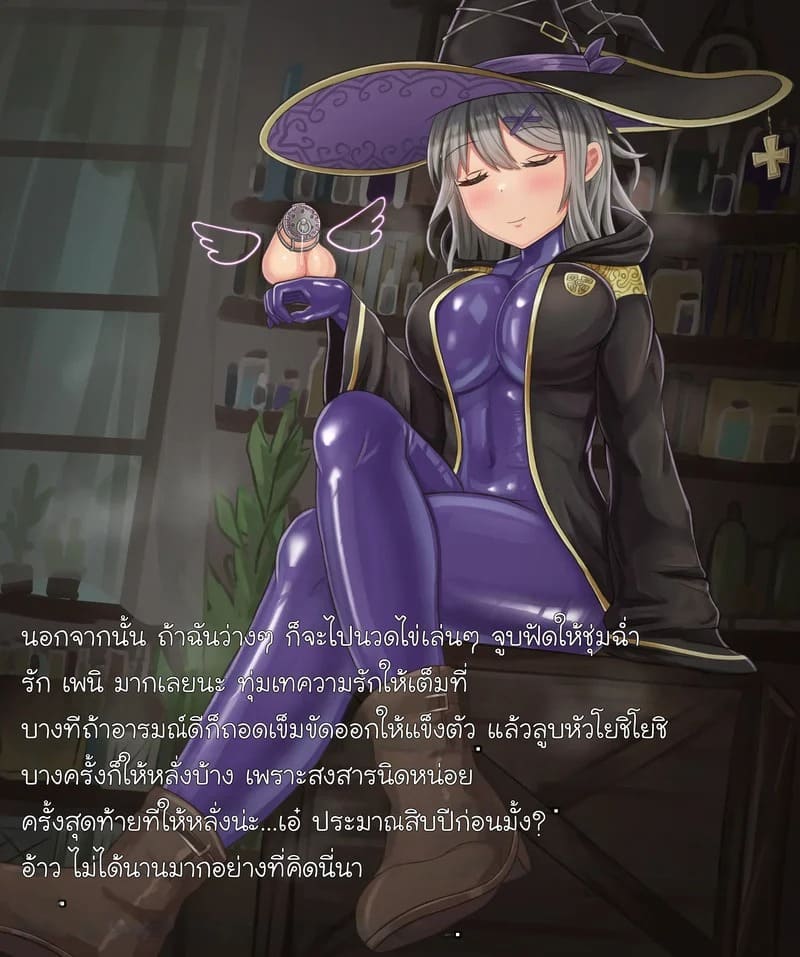 สัตว์เลี้ยงดุ้นต้องสาปของแม่มด 11