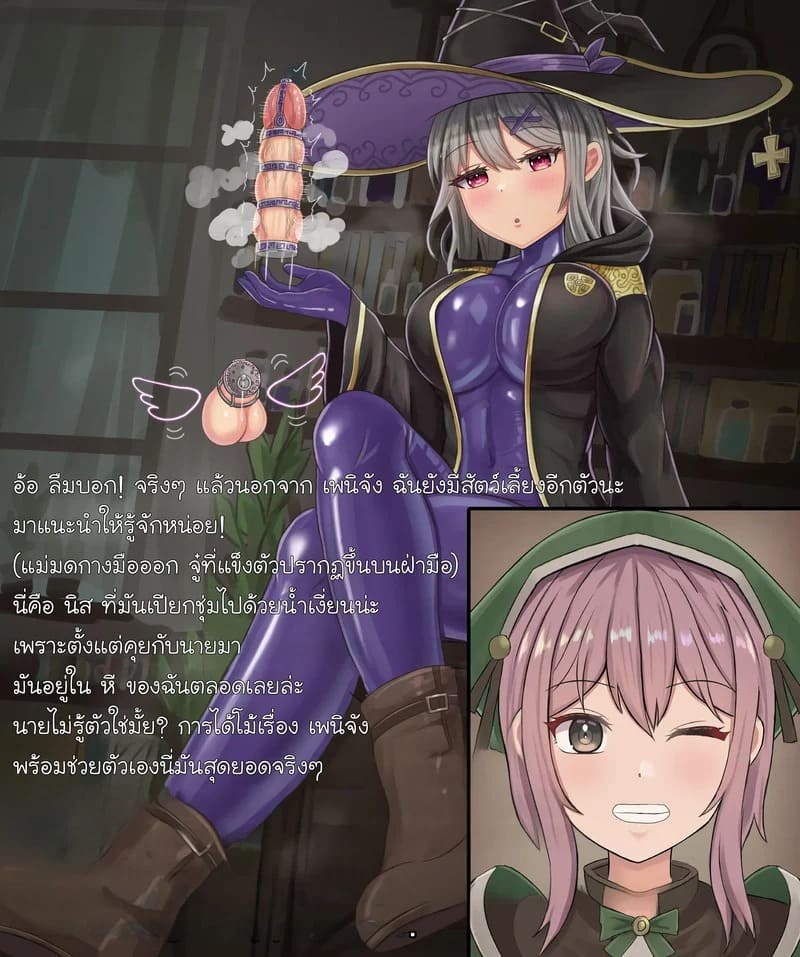 สัตว์เลี้ยงดุ้นต้องสาปของแม่มด 12