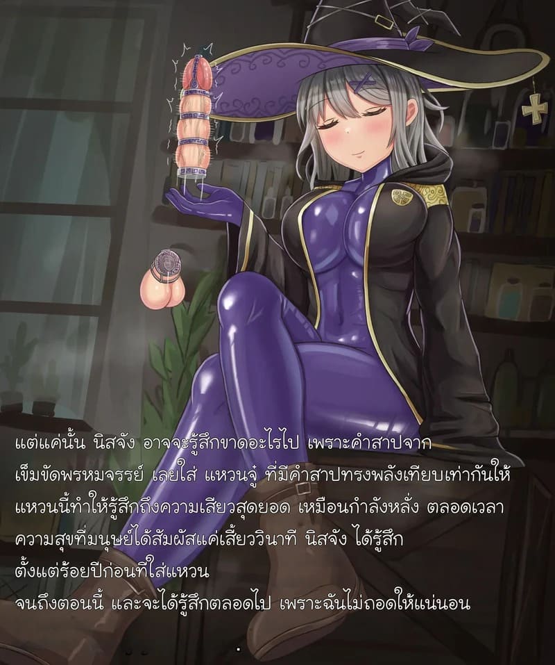 สัตว์เลี้ยงดุ้นต้องสาปของแม่มด 14