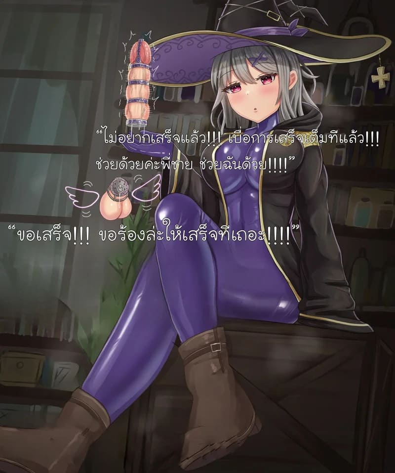 สัตว์เลี้ยงดุ้นต้องสาปของแม่มด 18