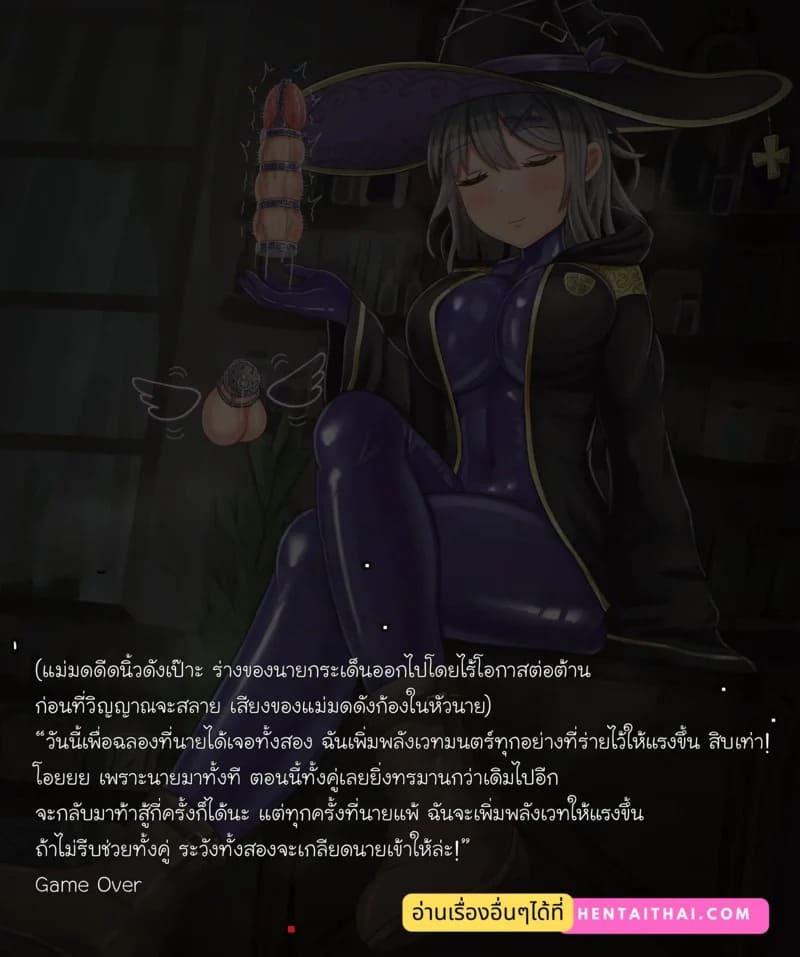 สัตว์เลี้ยงดุ้นต้องสาปของแม่มด 20