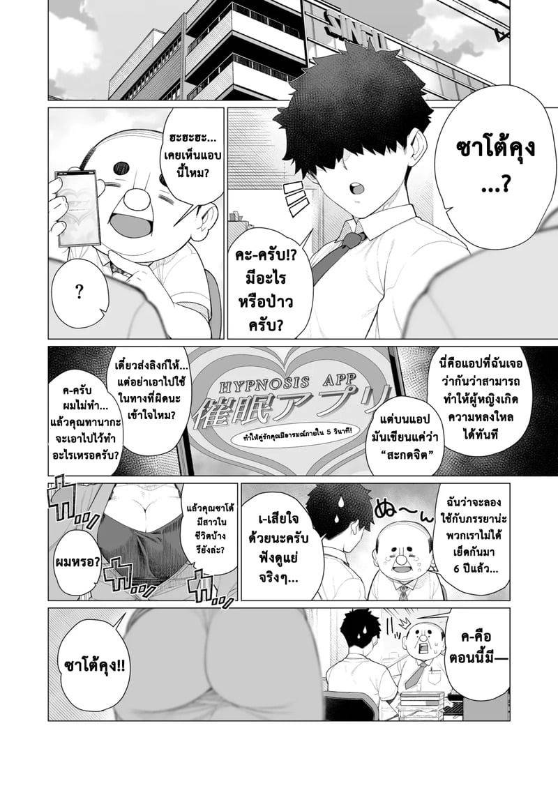 สัมผัสเสน่ห์แห่งการสะกดจิต 02 สัมผัสเสน่ห์แห่งการสะกดจิต 02