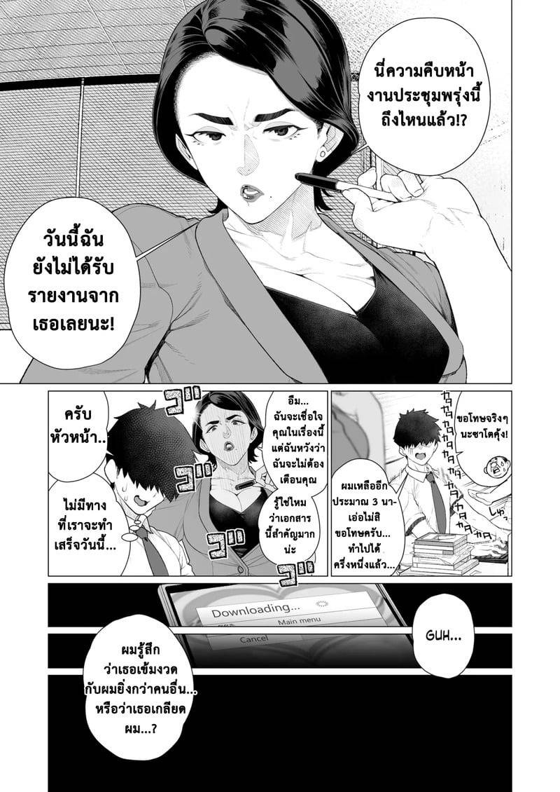 สัมผัสเสน่ห์แห่งการสะกดจิต 03 สัมผัสเสน่ห์แห่งการสะกดจิต 03
