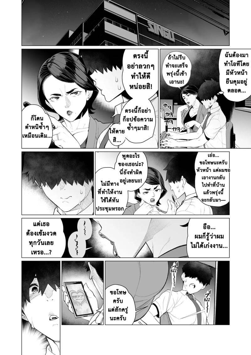 สัมผัสเสน่ห์แห่งการสะกดจิต 04 สัมผัสเสน่ห์แห่งการสะกดจิต 04