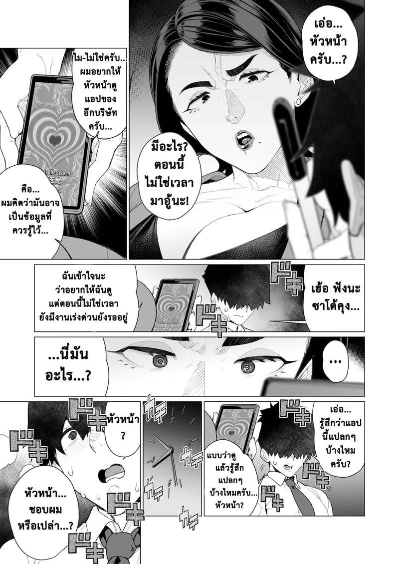สัมผัสเสน่ห์แห่งการสะกดจิต 05 สัมผัสเสน่ห์แห่งการสะกดจิต 05