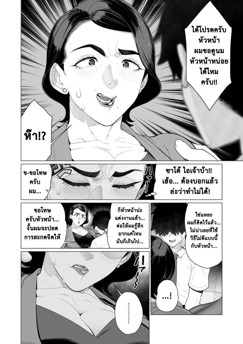 สัมผัสเสน่ห์แห่งการสะกดจิต 08 สัมผัสเสน่ห์แห่งการสะกดจิต 08