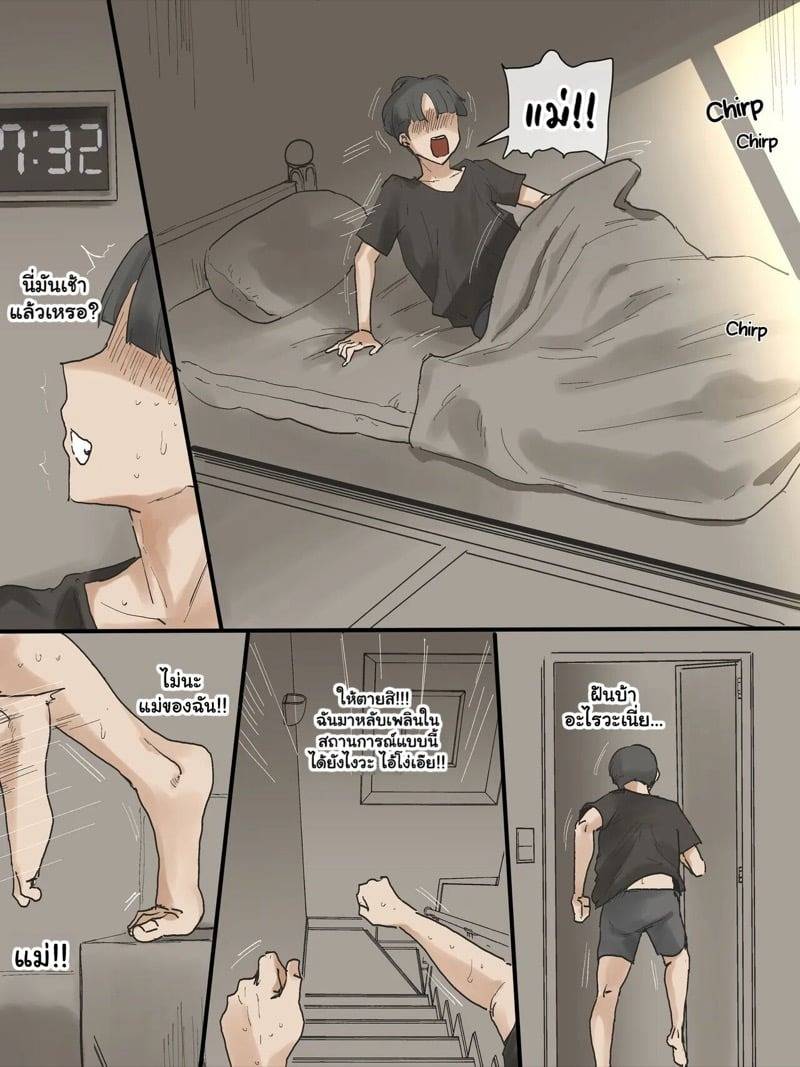 สายใยรักแม่ลูก 2 12