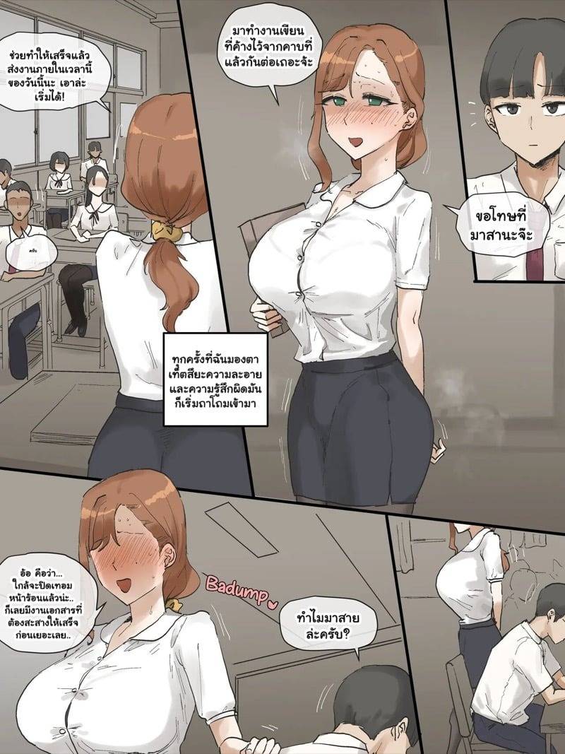 สายใยรักแม่ลูก 2 17