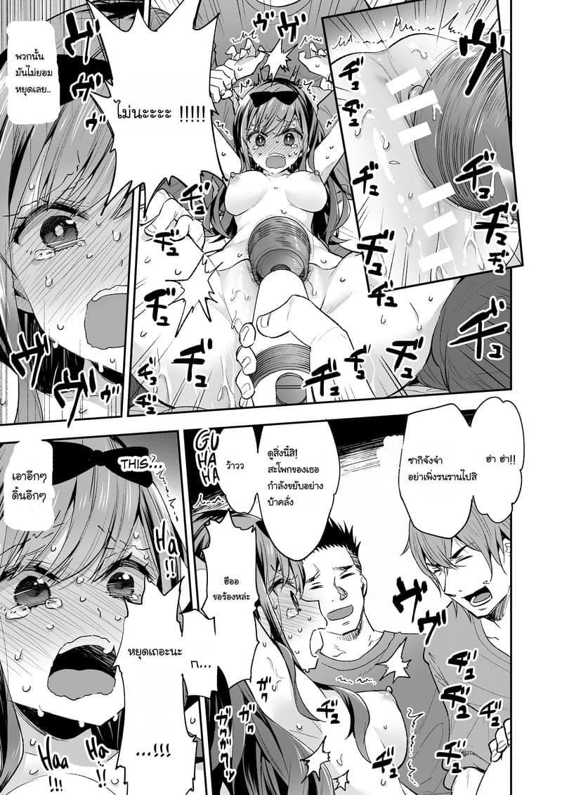 สาวของเล่นต้องคำสาป 46