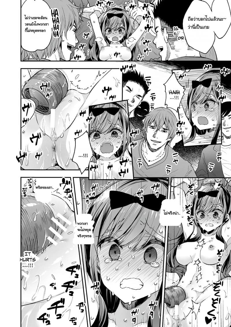 สาวของเล่นต้องคำสาป 47