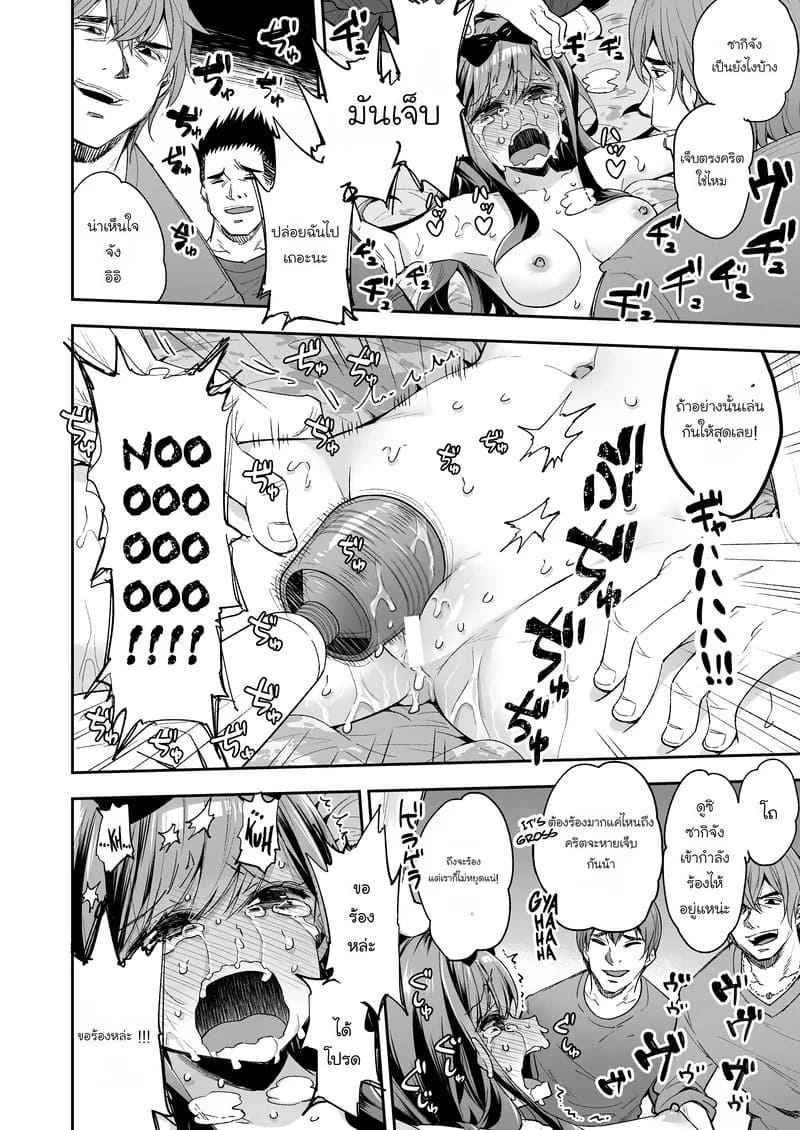 สาวของเล่นต้องคำสาป 65