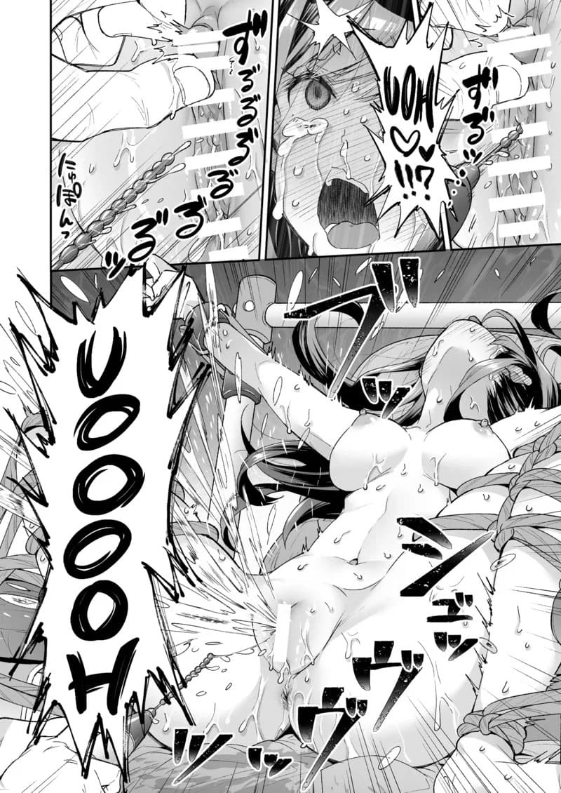 สาวของเล่นต้องคำสาป 85