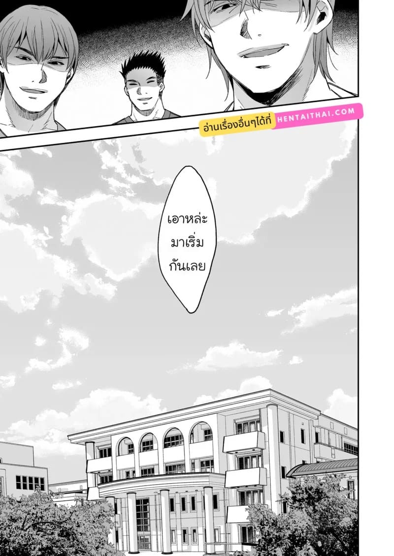 สาวของเล่นต้องคำสาป 96