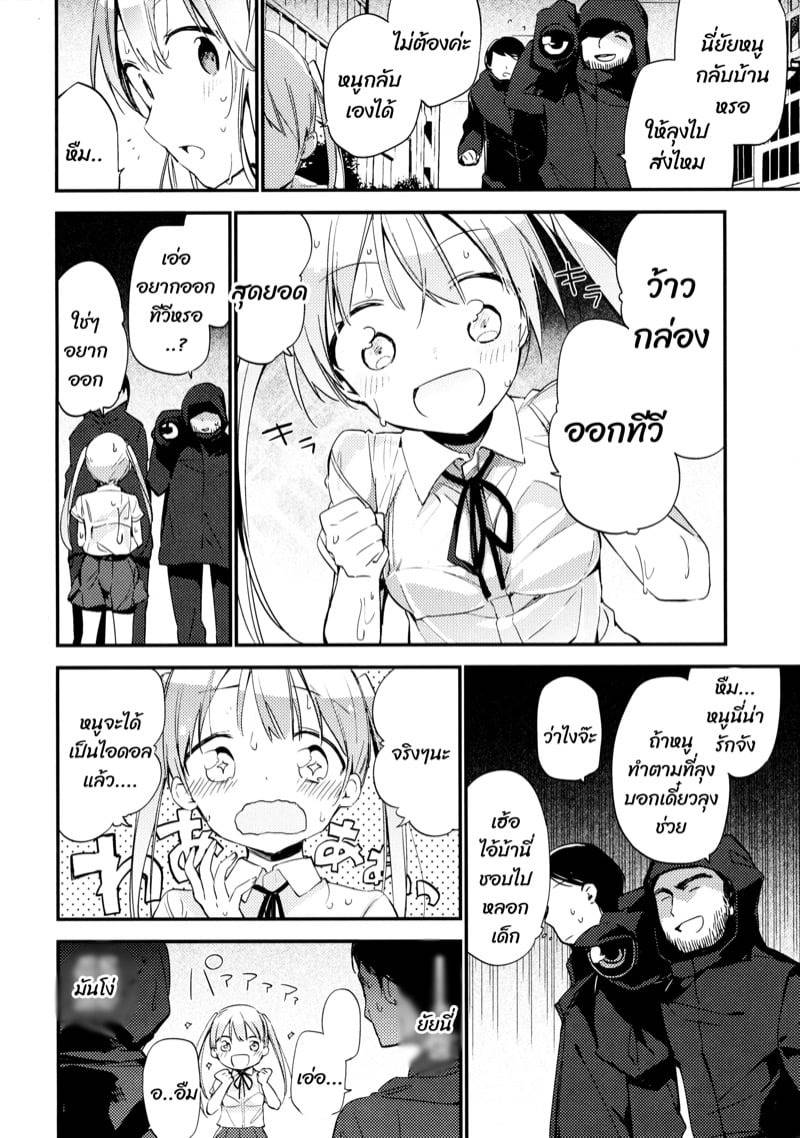 สาวน้อยซื่อใสกับตากล้องสุดเหลี่ยม 02