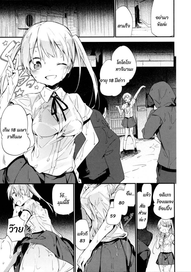 สาวน้อยซื่อใสกับตากล้องสุดเหลี่ยม 03