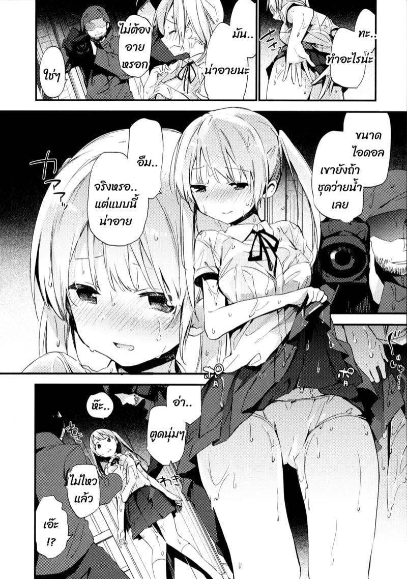 สาวน้อยซื่อใสกับตากล้องสุดเหลี่ยม 04