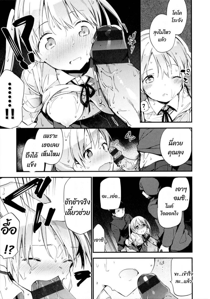 สาวน้อยซื่อใสกับตากล้องสุดเหลี่ยม 07