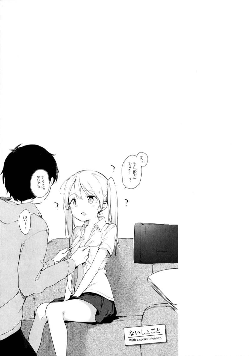 สาวน้อยซื่อใสกับตากล้องสุดเหลี่ยม 18