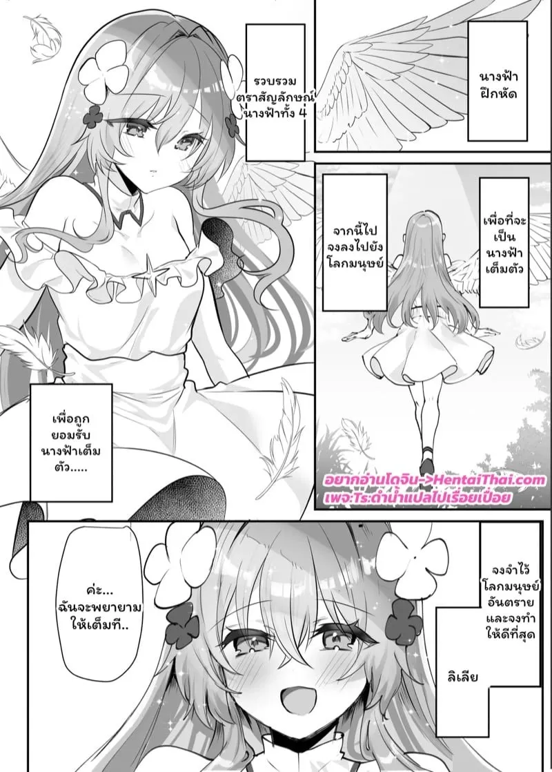 สาวน้อยในโลก RPG 03 สาวน้อยในโลก RPG 03