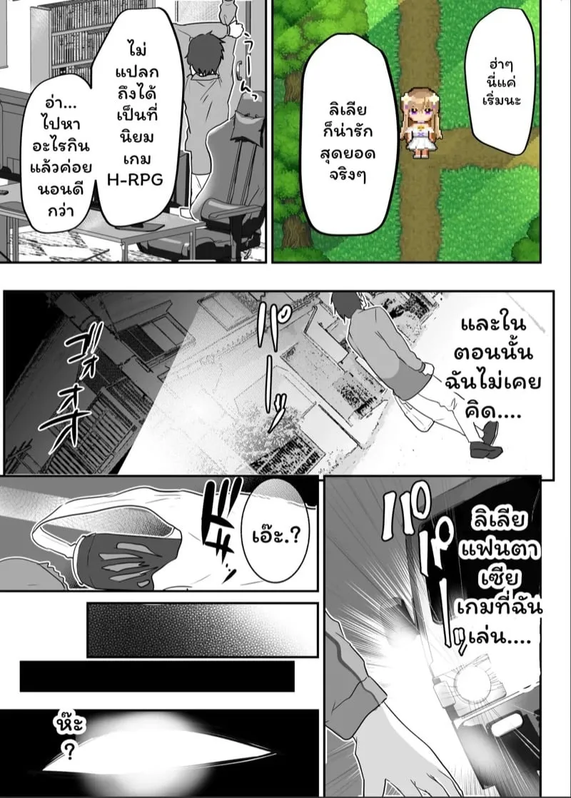 สาวน้อยในโลก RPG 04 สาวน้อยในโลก RPG 04