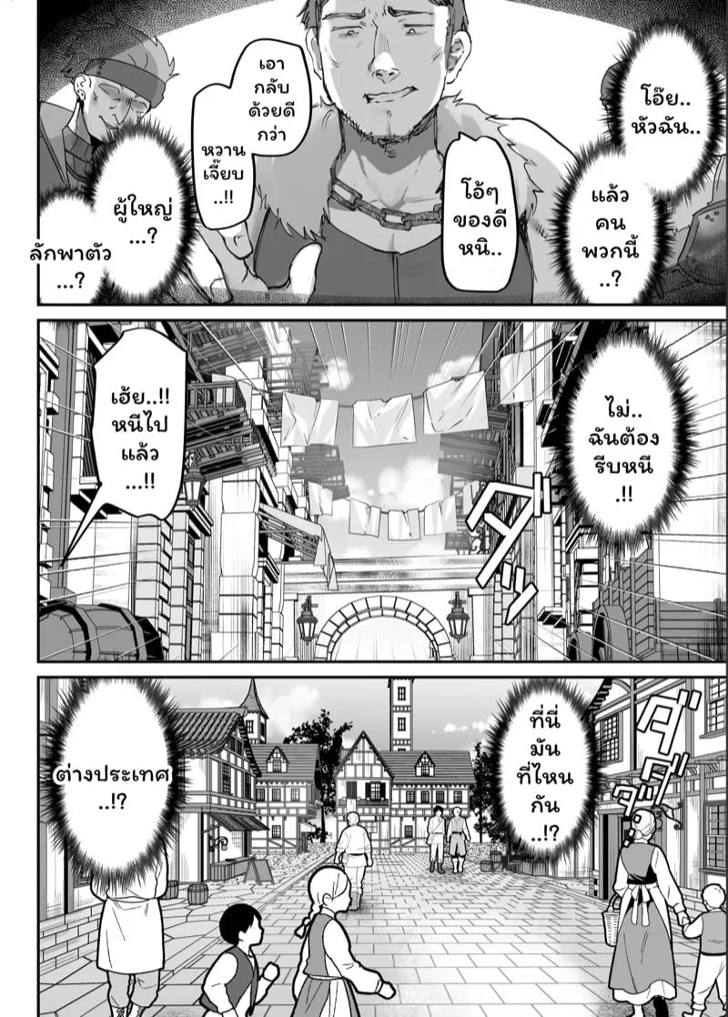 สาวน้อยในโลก RPG 05 สาวน้อยในโลก RPG 05