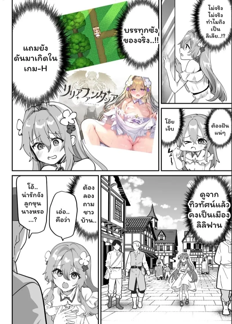 สาวน้อยในโลก RPG 07 สาวน้อยในโลก RPG 07