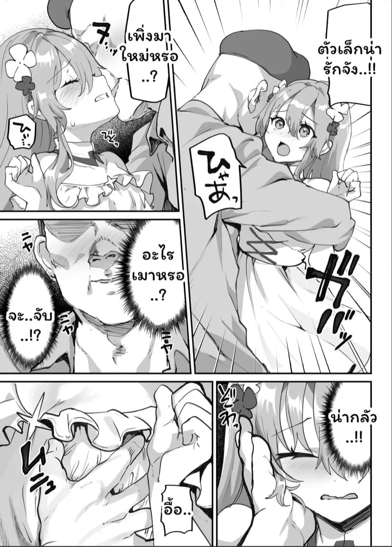 สาวน้อยในโลก RPG 08 สาวน้อยในโลก RPG 08