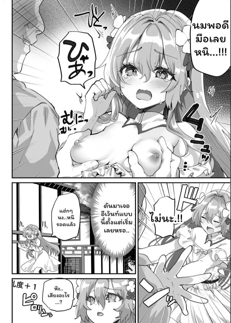 สาวน้อยในโลก RPG 09 สาวน้อยในโลก RPG 09